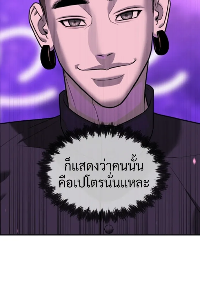 นักฆ่าย้อนวัย ตอนที่ 108 รูปที่ 173