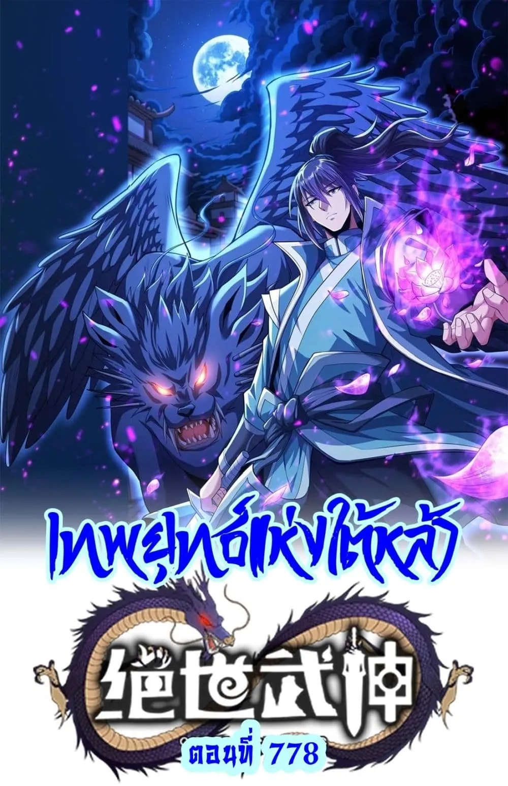 Manga-lc-com อ่านมังงะ อ่านการ์ตูน ออนไลน์ ฟรี God of Martial Arts ตอนที่ 1 2 3 4 5 6 7 8 9 10 11 12 13 14 ฟรี ไม่มีโฆษณา Manga-lc - อ่าน มังงะ อ่าน การ์ตูน ออนไลน์ อ่านมังงะ ฟรี