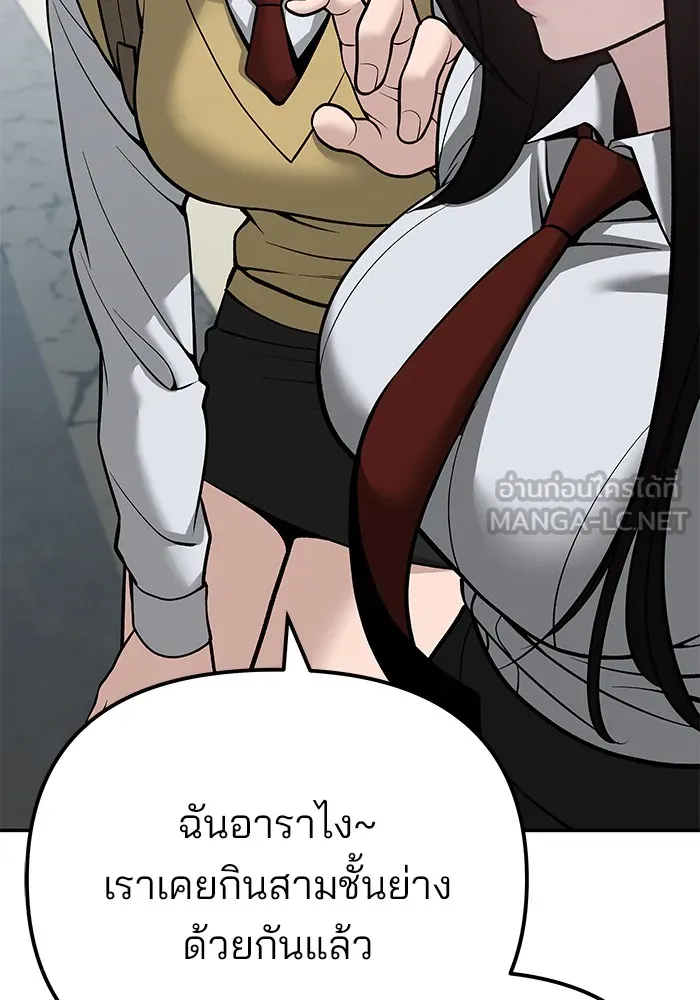 เลวฟาดเลว ตอนที่ 89 รูปที่ 147