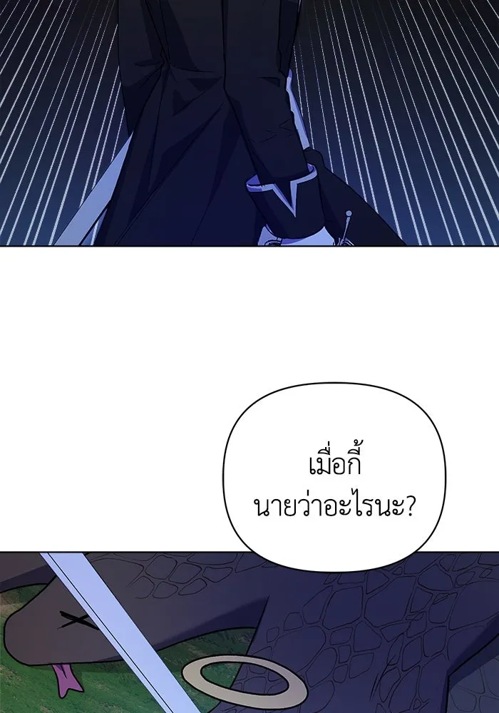 ชีวิตใหม่ในตระกูลมือสังหาร ตอนที่ 7 รูปที่ 59