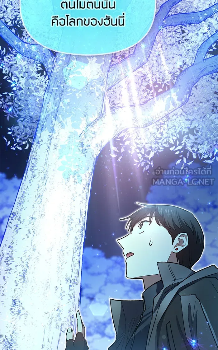 My S-Class Hunters ตอนที่ 53 q&a รูปที่ 42