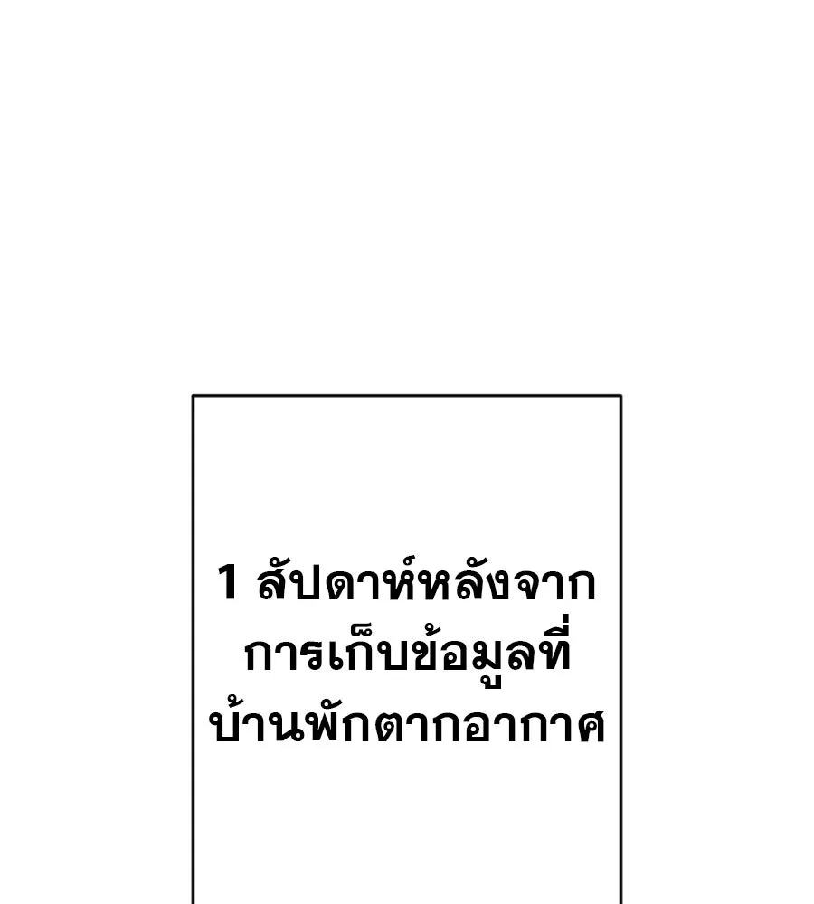 คอลเซ็นเตอร์เปลี่ยนชีวิต ตอนที่ 48 ออนแอร์ รูปที่ 2