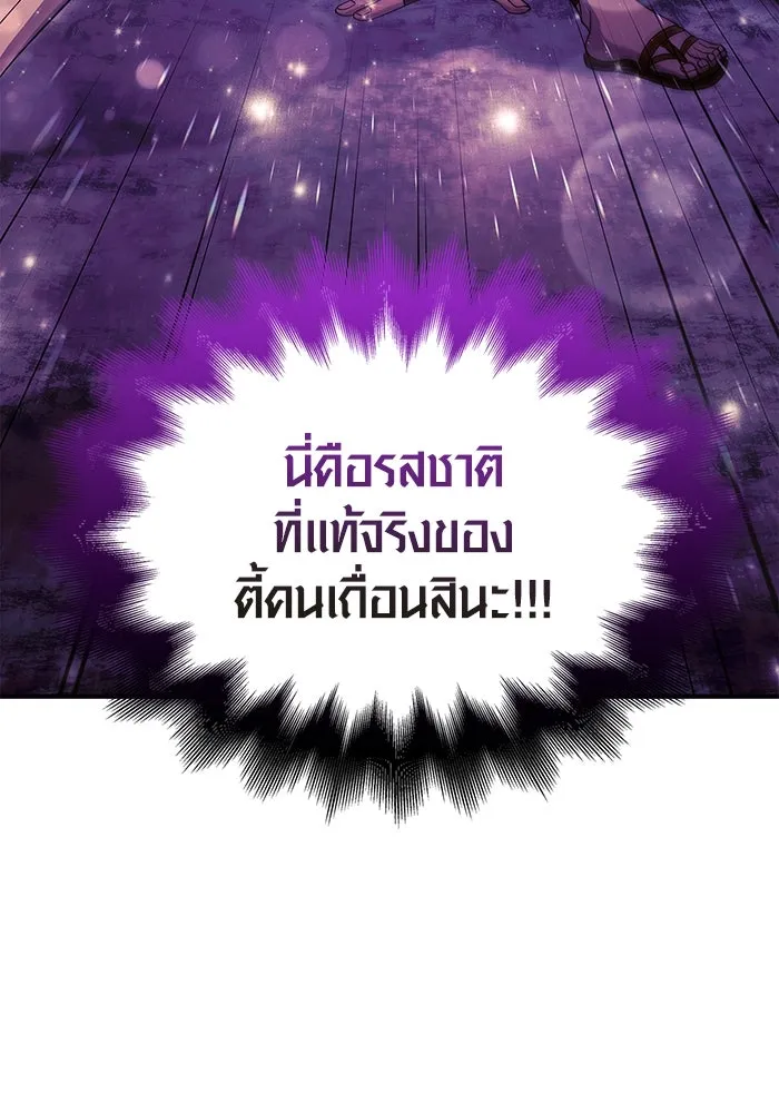 เอาชีวิตรอดในเกมฉบับคนเถื่อน ตอนที่ 19 รูปที่ 130