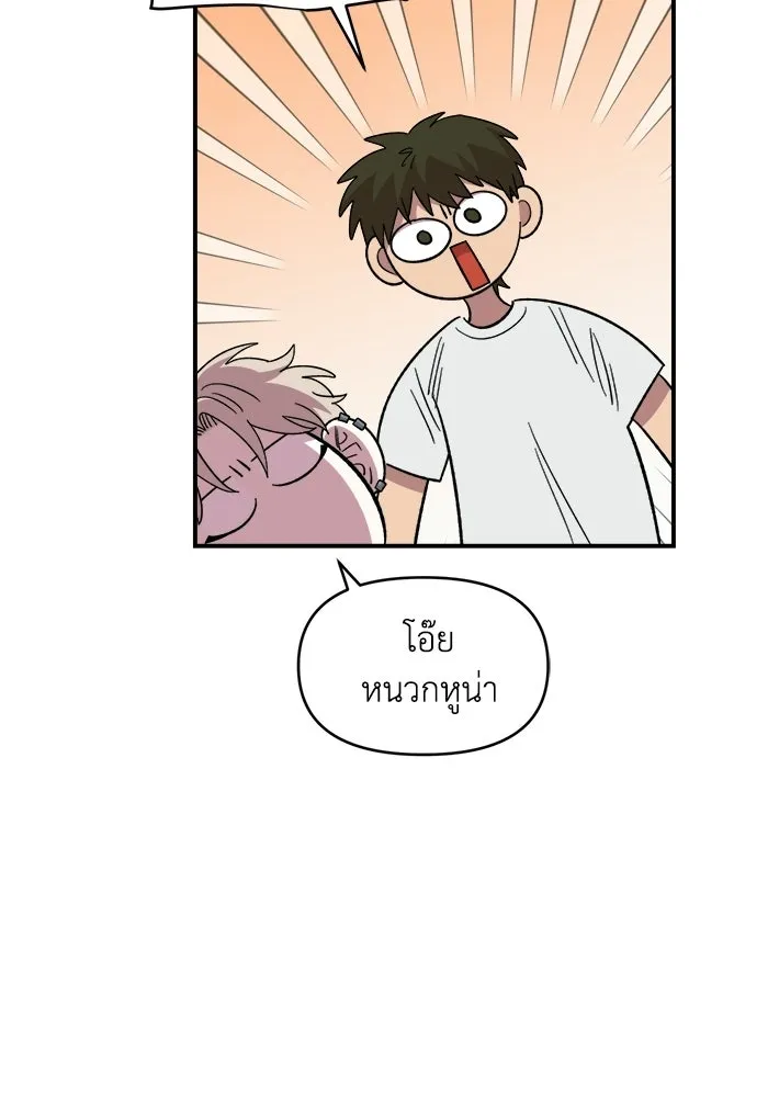 เพื่อนกันมันส์เกิน ตอนที่ 78 รูปที่ 46