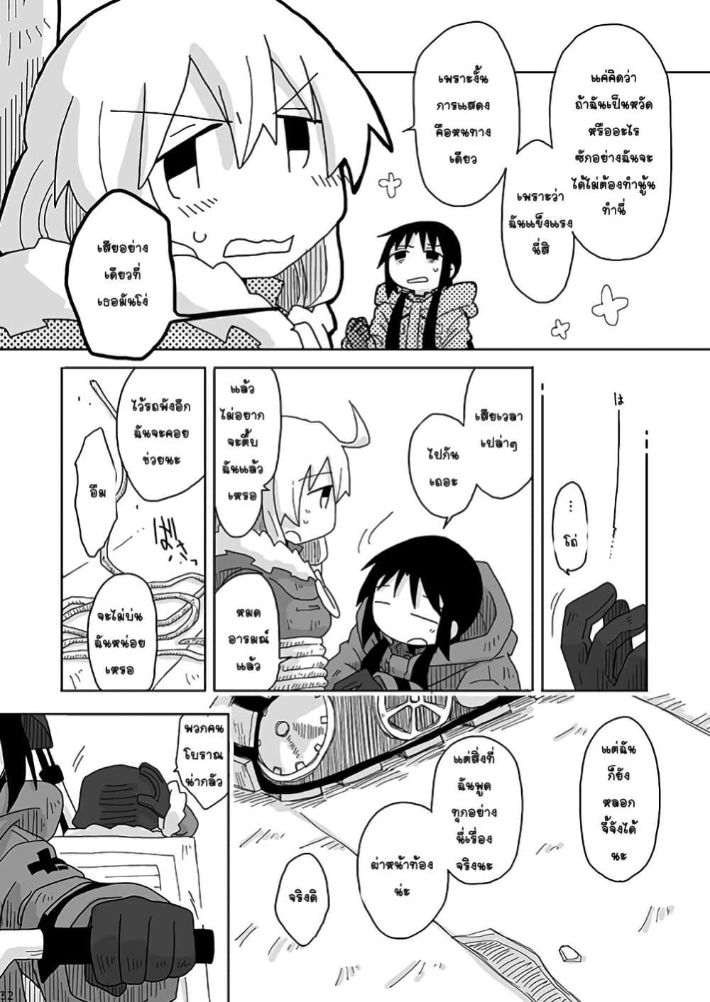 Manga-lc-com อ่านมังงะ อ่านการ์ตูน ออนไลน์ ฟรี Girls’ last tour – Extra story ตอนที่ 1 2 3 4 5 6 7 8 9 10 11 12 13 14 ฟรี ไม่มีโฆษณา Manga-lc - อ่าน มังงะ อ่าน การ์ตูน ออนไลน์ อ่านมังงะ ฟรี