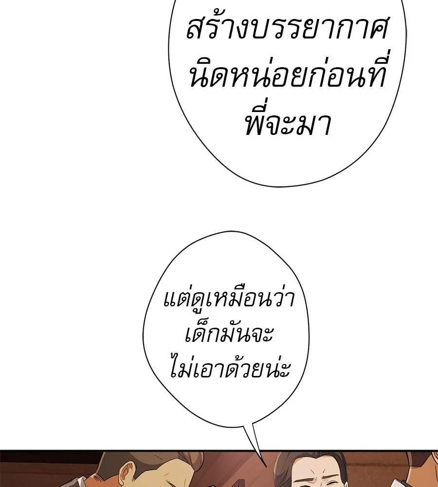 คอลเซ็นเตอร์เปลี่ยนชีวิต ตอนที่ 45 ลักลอบเข้าไป รูปที่ 184