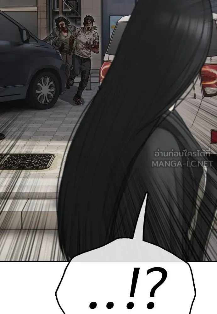ผู้กล้าฝ่า ตอนที่ 46 รูปที่ 75