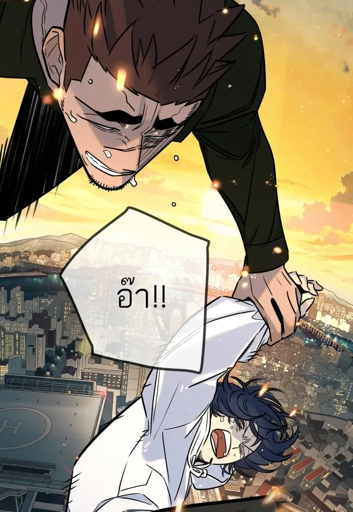 พริบตาเปลี่ยนโลก ตอนที่ 55 (ตอนจบ) รูปที่ 25