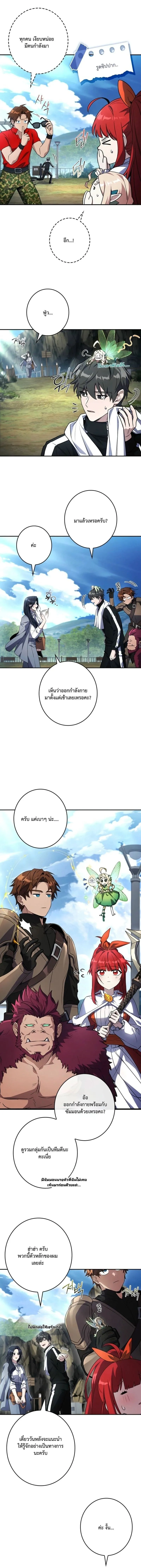 Only I Have an EX-Grade Summon ฉ_นค_อผ_อ_ญเช_ญระด_บแรงก_ EX ตอนที่ ตอนที่ 15 รูปที่ 10