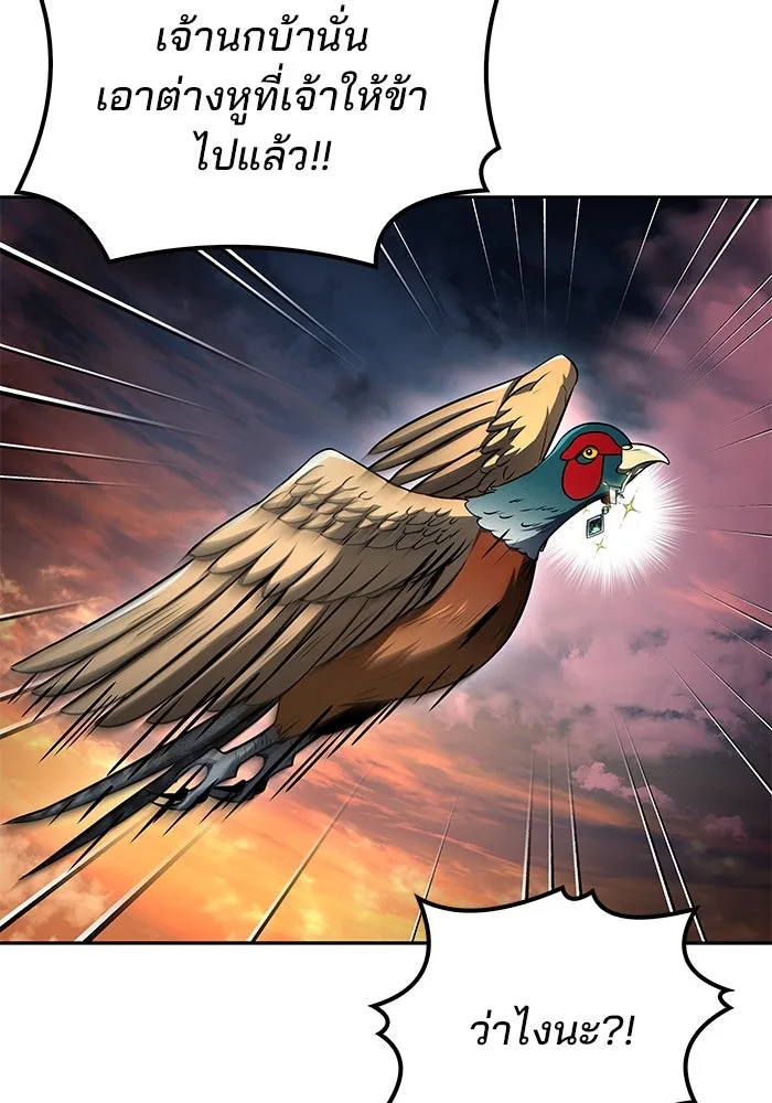 ครัวจอมเวท ตอนที่ 101 รูปที่ 137