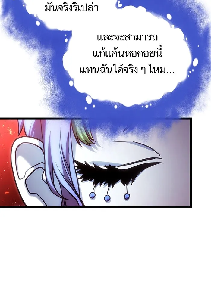 หลังวันสิ้นโลก ตอนที่ 98 รูปที่ 107