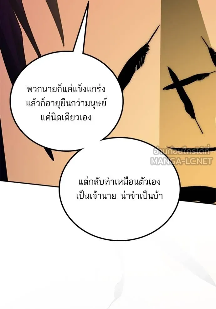 Return to Player ตอนที่ 181 รูปที่ 22