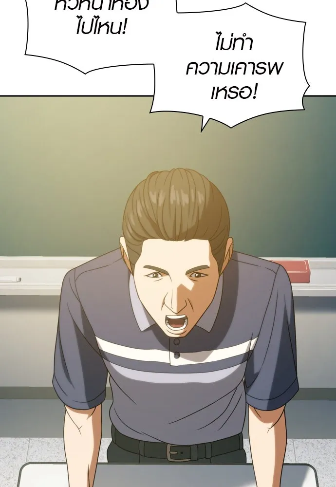 นักรบแช่แข็ง ตอนที่ 18 รูปที่ 53