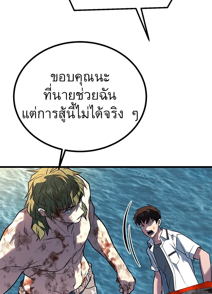 ราชาลานประลอง ตอนที่ 49 รูปที่ 172