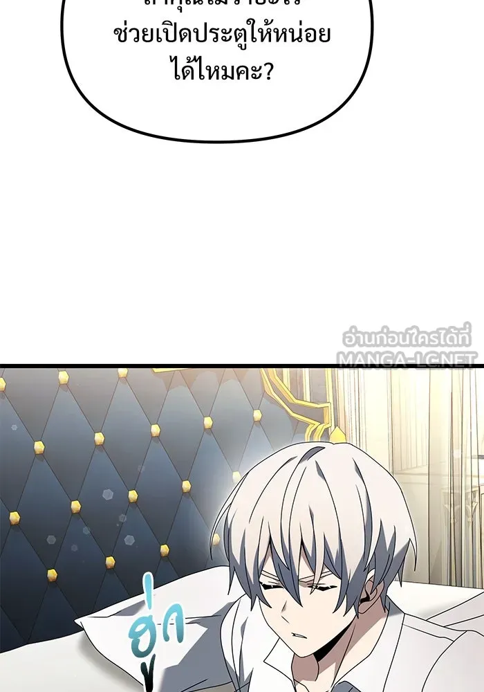 อัศวินดำล่าท้าเวลา ตอนที่ 67 รูปที่ 36