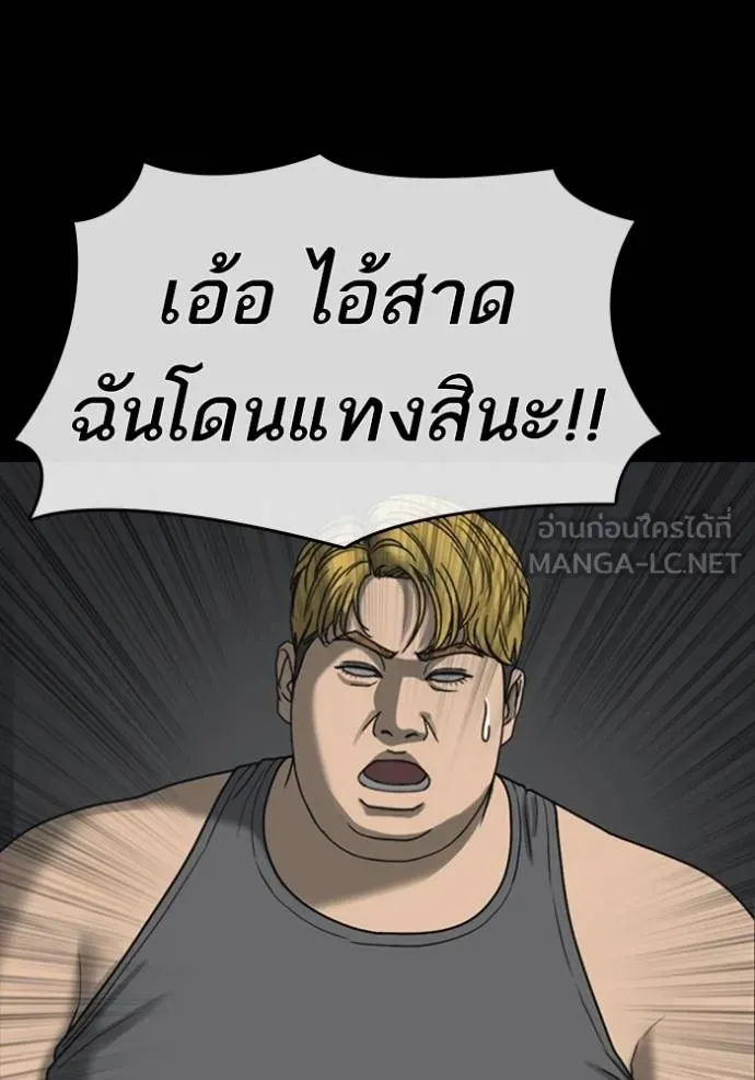 ชีวิตเวรเอ๊ย ตอนที่ 52 รูปที่ 18