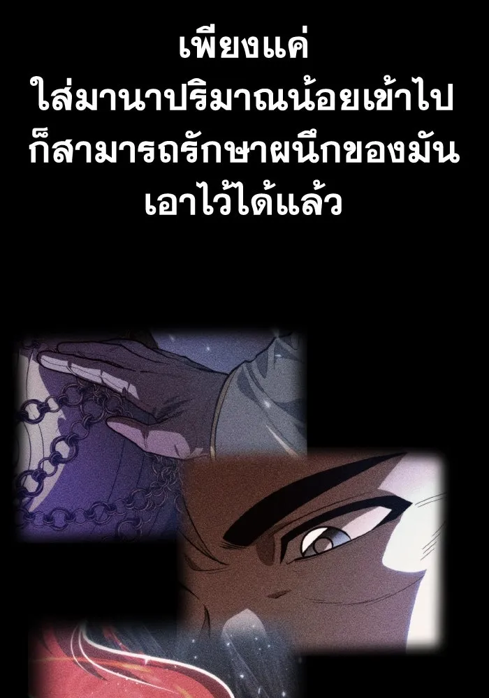 การแข่งขันของผู้เกิดใหม่ ตอนที่ 83 รูปที่ 35