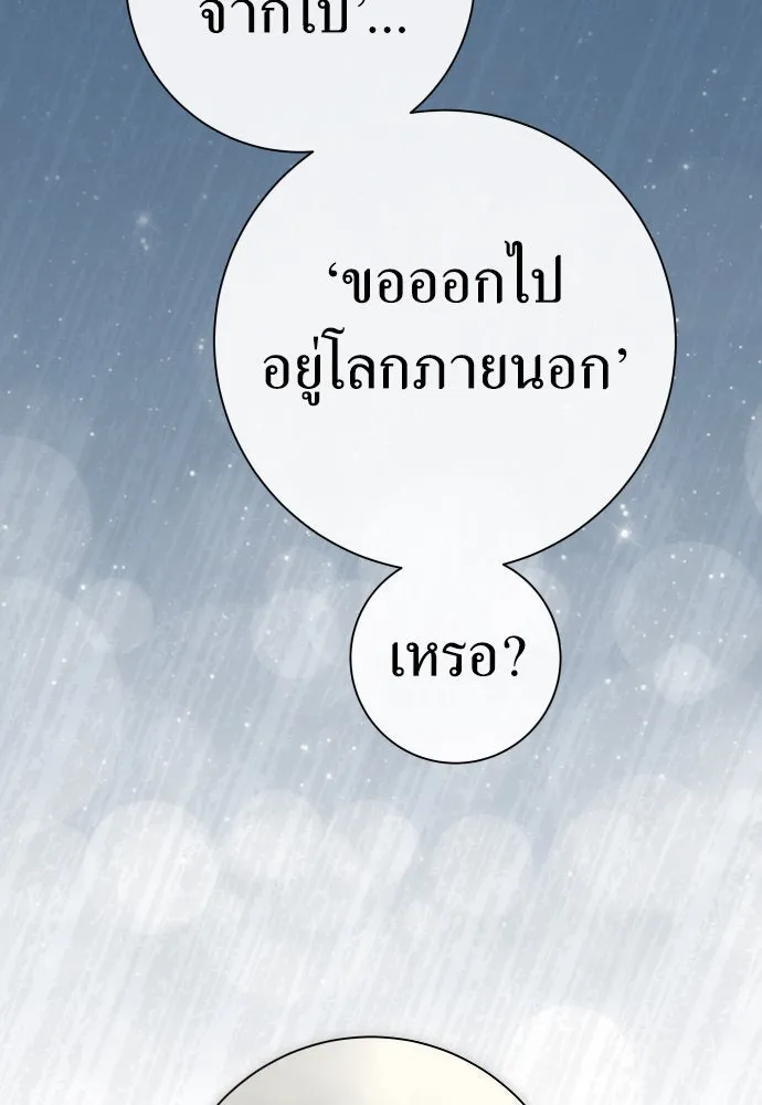 ชิงชีวิตพลิกลิขิตชะตา ตอนที่ 210. ออกไปนอกกรงนกกันเถอะ(1) รูปที่ 47