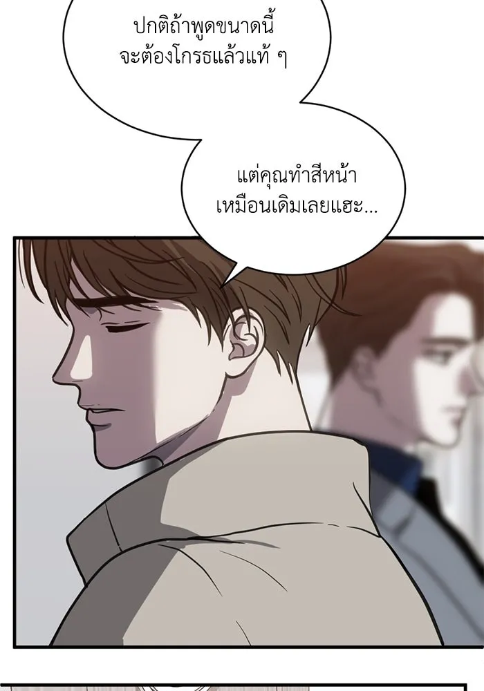 ชีวิตรักฉบับเดจาวู ตอนที่ 51 รูปที่ 37