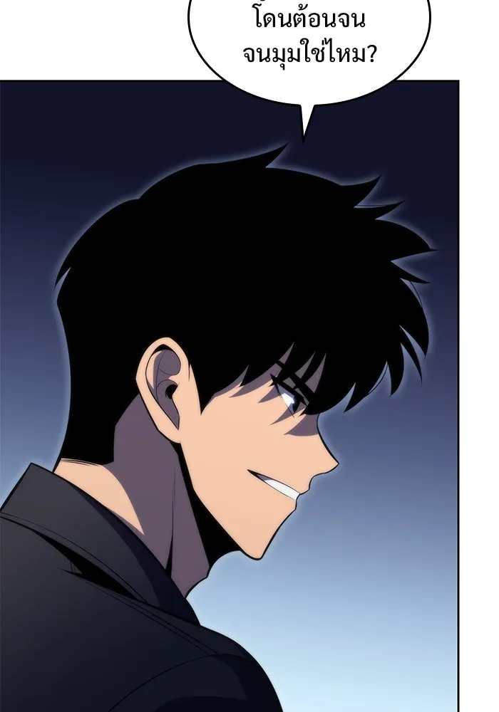 ผู้เล่นหน้าใหม่เลเวลแมกซ์ ตอนที่ 64 ไหโสโครก (1) รูปที่ 92