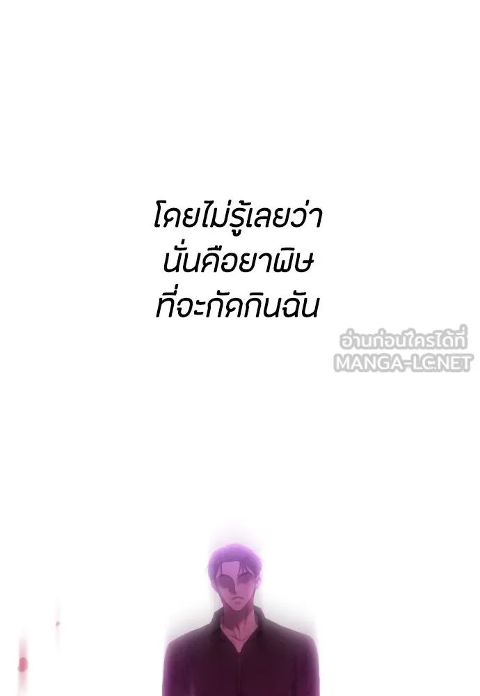 วิธีหนีตายจากนิยายโรคจิต ตอนที่ 65 รูปที่ 90