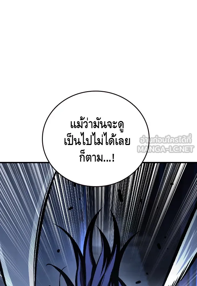 King Game ตอนที่ 77 ฮวังมูเจ (11) รูปที่ 144