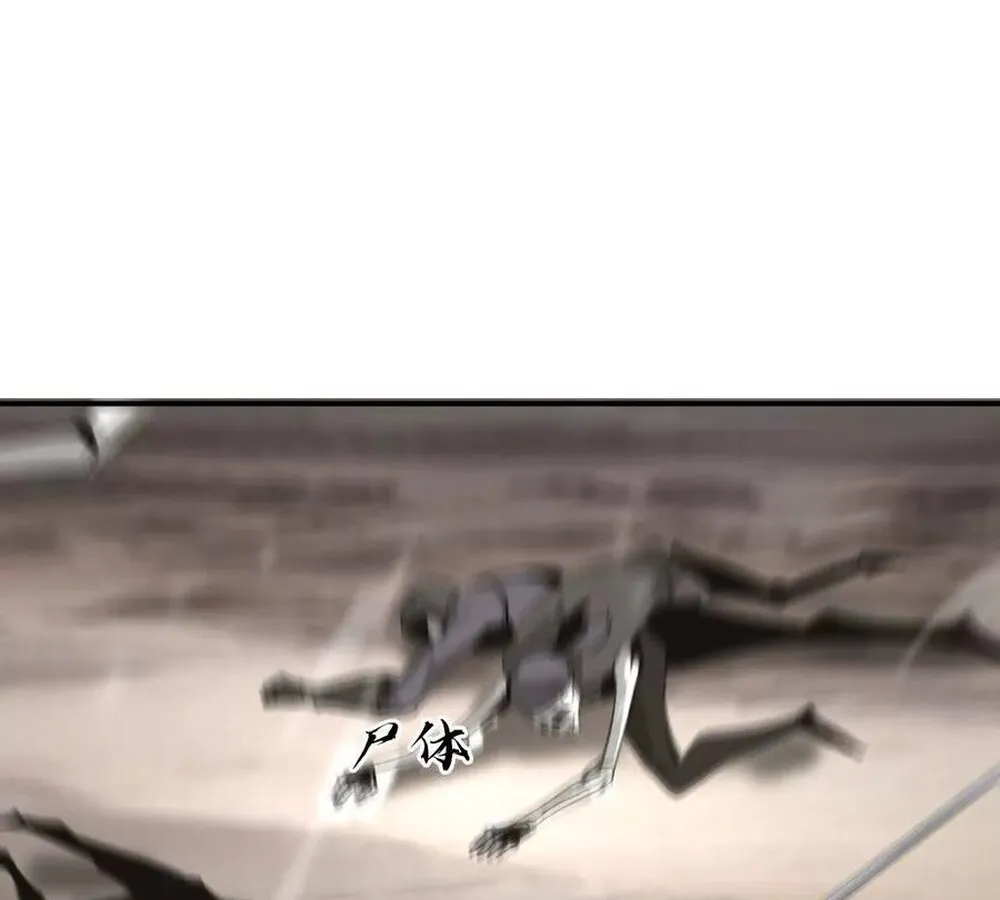 Unparalleled in the Online Gaming World ยอดคน ณ โลกออนไลน_ ตอนที่ ตอนที่ 26 รูปที่ 137