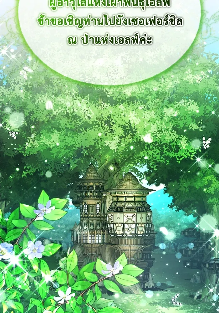 ชีวิตหลังเกษียณของผู้ย้อนเวลา ตอนที่ 33 รูปที่ 70