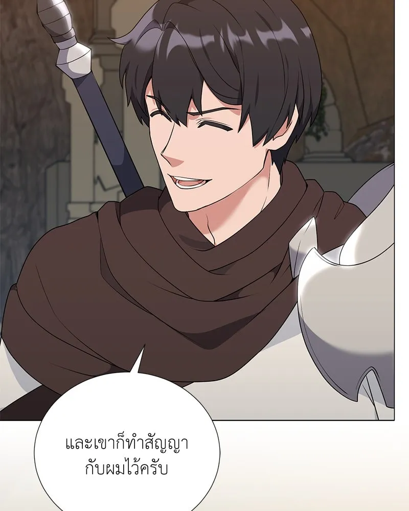 คนสวนโลกฮันเตอร์ ตอนที่ 49 รูปที่ 34