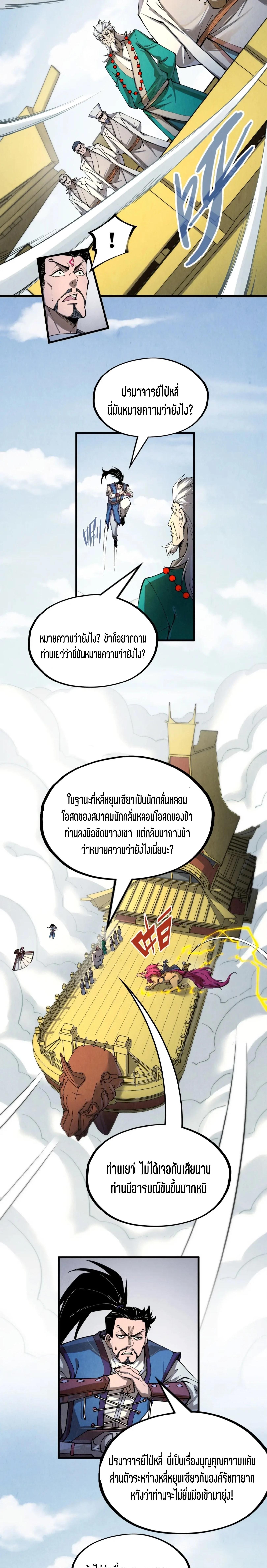 Manga-lc-com อ่านมังงะ อ่านการ์ตูน ออนไลน์ ฟรี The Eternal Supreme ตอนที่ 1 2 3 4 5 6 7 8 9 10 11 12 13 14 ฟรี ไม่มีโฆษณา Manga-lc - อ่าน มังงะ อ่าน การ์ตูน ออนไลน์ อ่านมังงะ ฟรี