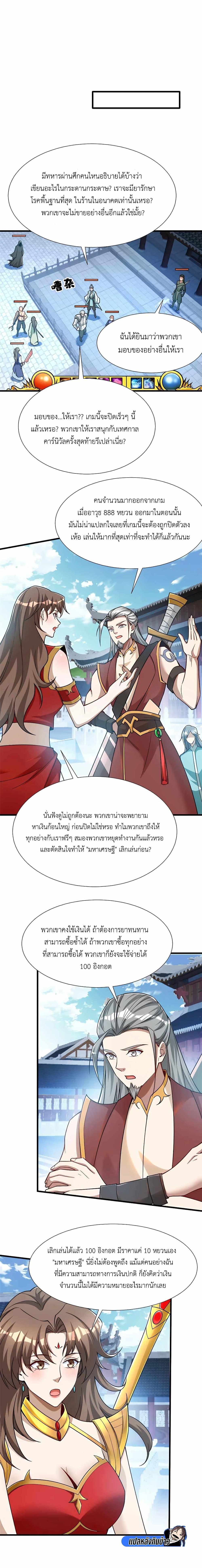 Manga-lc-com อ่านมังงะ อ่านการ์ตูน ออนไลน์ ฟรี Losing Money To Be A Tycoon ตอนที่ 1 2 3 4 5 6 7 8 9 10 11 12 13 14 ฟรี ไม่มีโฆษณา Manga-lc - อ่าน มังงะ อ่าน การ์ตูน ออนไลน์ อ่านมังงะ ฟรี