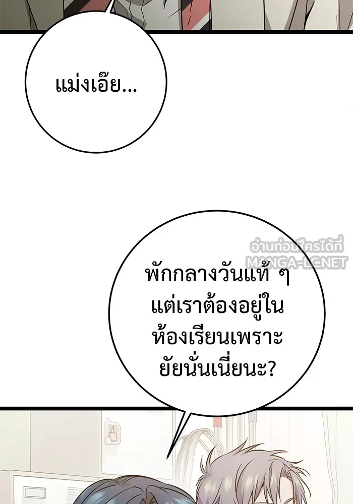 ราชินีนักบู๊ ตอนที่ 3 รูปที่ 24