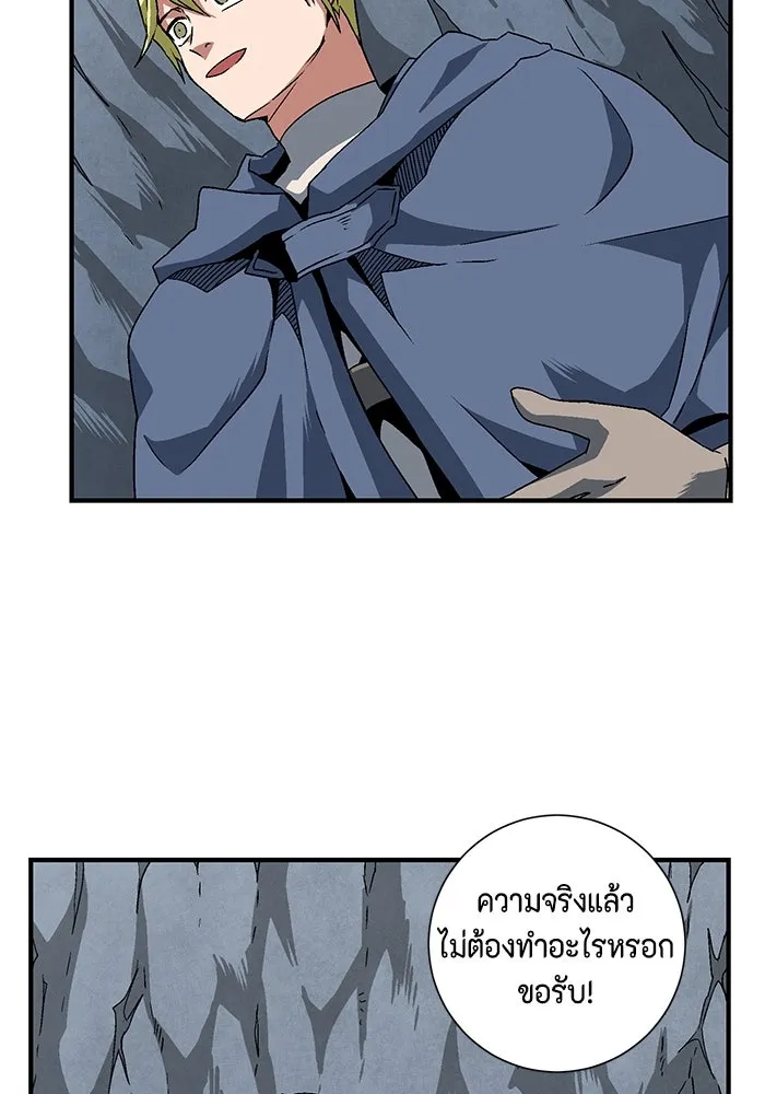 หนึ่งก้าวสู่เจ้ามาร ตอนที่ 21 เป้าหมาย (5) รูปที่ 53