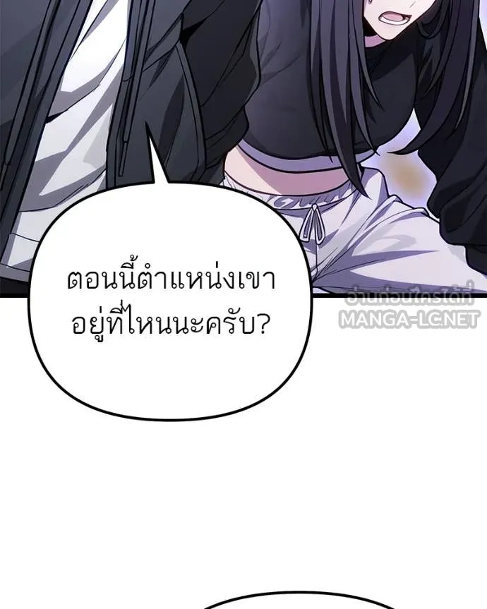 โทษที พื้นที่นี้ ตอนที่ 74 รูปที่ 85