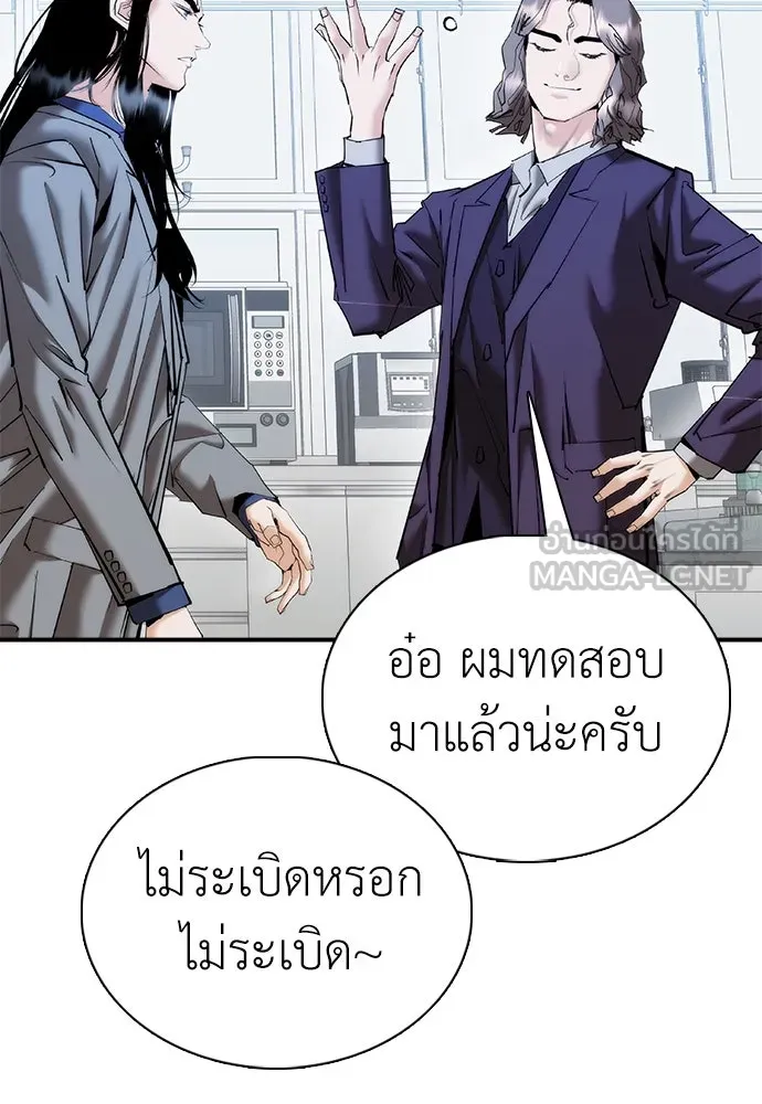 สุภาพบุรุษสูทดำ ตอนที่ 23 รูปที่ 42