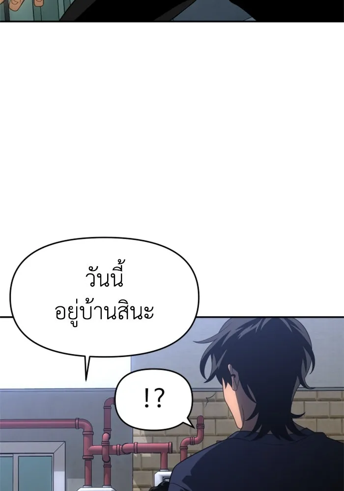 อดีตบอสหอคอย ตอนที่ 23 รูปที่ 115