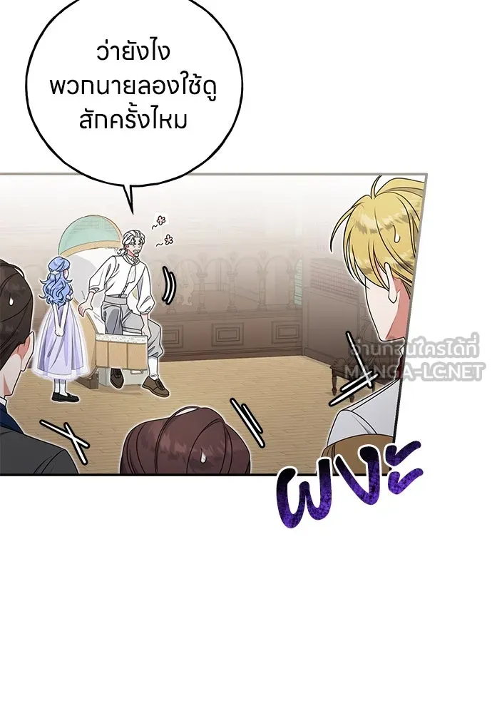 ครอบครัวผิดแผน ตอนที่ 54 รูปที่ 63