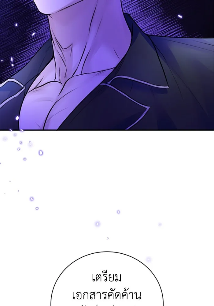 ไหนบอกว่าฉันใกล้ตาย ตอนที่ 56 รูปที่ 95