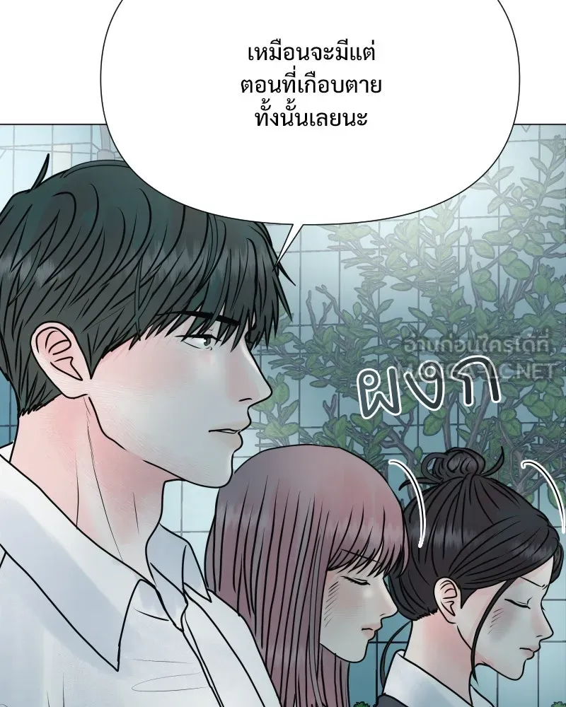 รักนี้ไม่ต้องมีเซนส์ ตอนที่ 51 รูปที่ 84