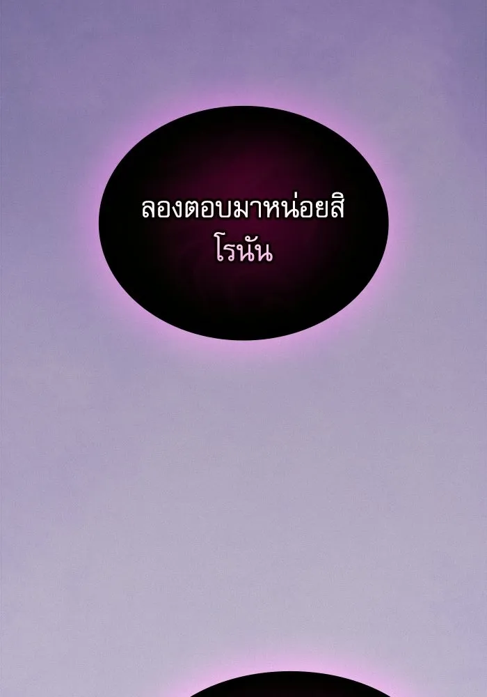 นักดาบอัจฉริยะจากอะคาเดมี ตอนที่ 128 รูปที่ 43