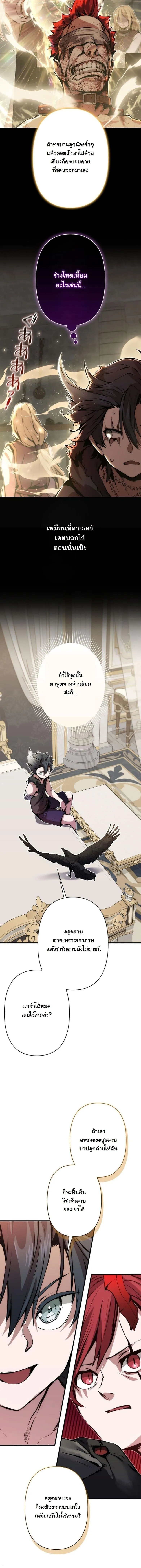 I Became a Cheat-Level Skill Thief ราช_นจอมโจรปล_นสก_ลเทพ ตอนที่ ตอนที่ 26 รูปที่ 9