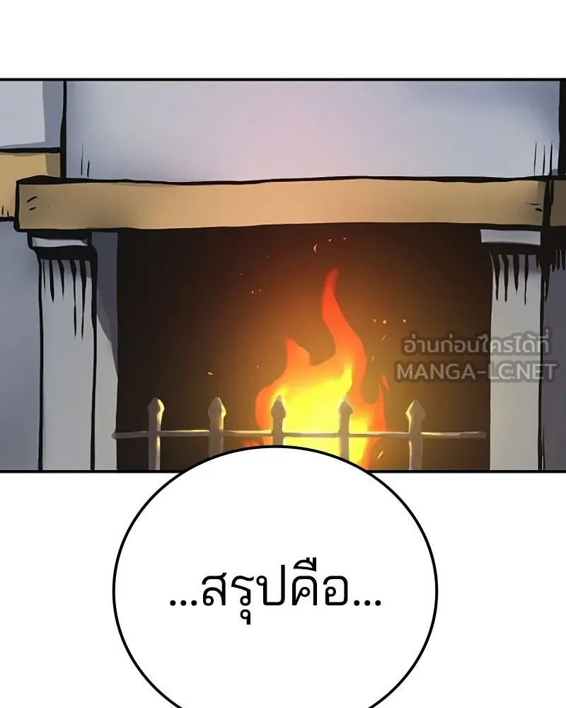 Player ตอนที่ 92 รูปที่ 57