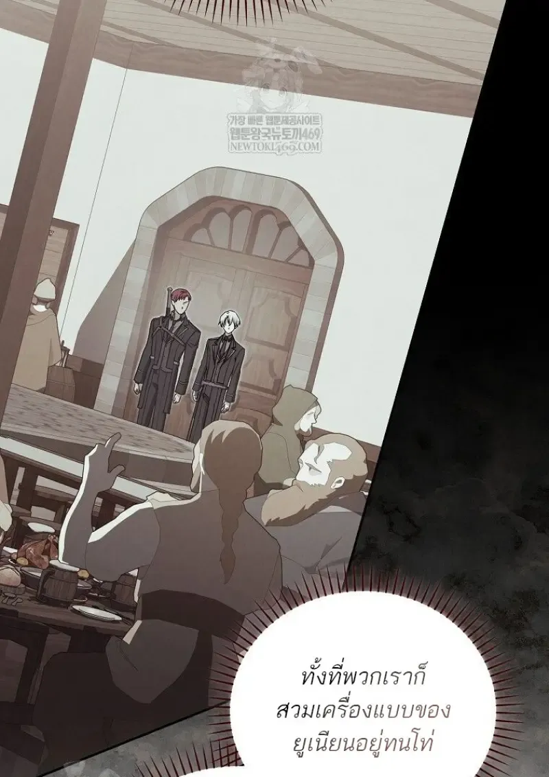 Concept Grasping Magic Genius ตอนที่ ตอนที่ 47 รูปที่ 75