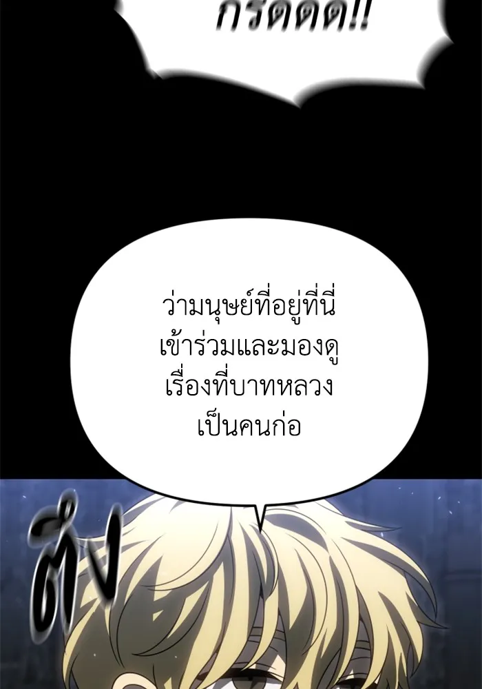 อดีตบอสหอคอย ตอนที่ 82 รูปที่ 103