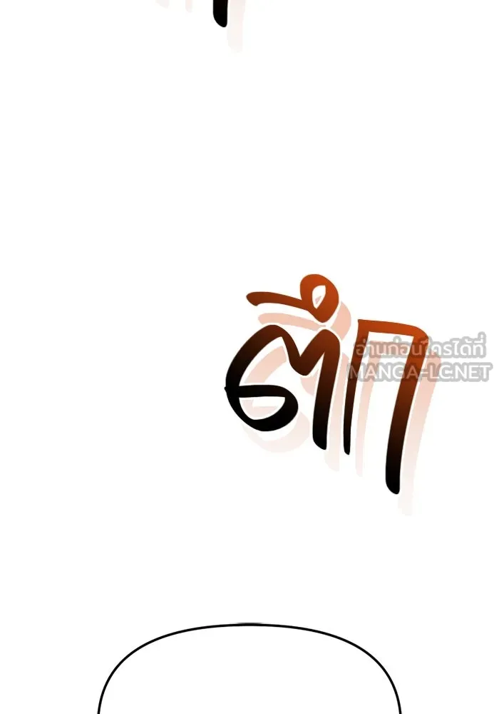 พลิกชะตาคว้าไอเทมระดับเทพ ตอนที่ 43 พลังเทพ รูปที่ 75