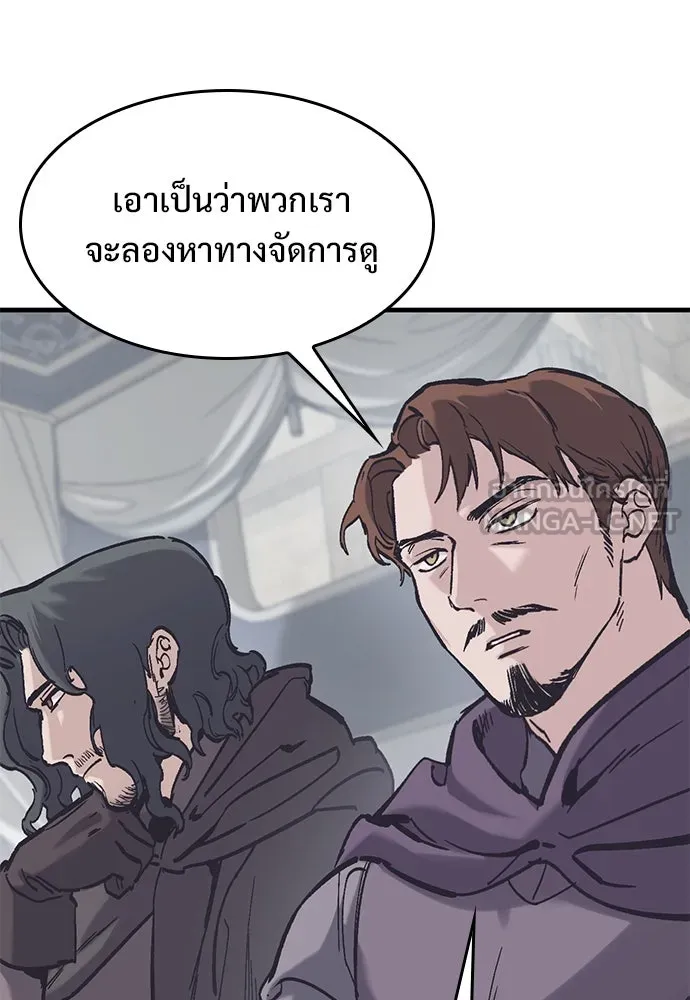 อัศวินวันเดียว ตอนที่ 37 รูปที่ 12