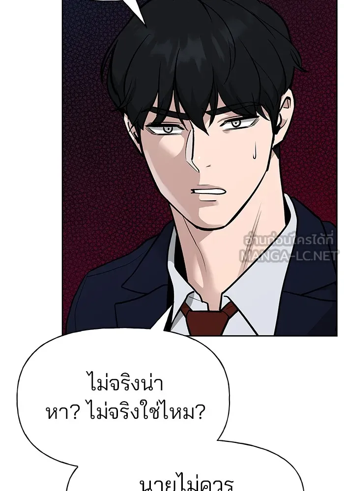 เลวฟาดเลว ตอนที่ 5 รูปที่ 141