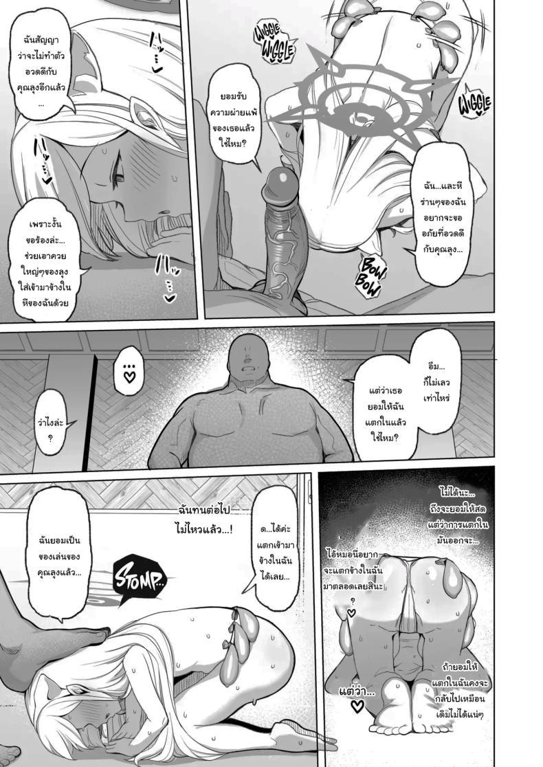 Doujin-Lc- อ่าน โดจิน มังฮวา เกาหลี ญี่ปุ่น จีน แปลไทย อยากลองดูบ้างไหมล่ะคะ [(Momonosuke)] (Blue Archive) ตอนที่ 1 2 3 4 5 6 7 8 9 10 11 12 13 14 ฟรี ไม่มีโฆษณา อ่าน โดจิน Manhwa เกาหลี ญี่ปุ่น จีน เรามีครบ คัดมาให้เน้นๆ โดจิน 18+ รับประกันความฟินโดย  Doujin Lc
