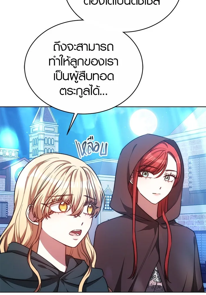 เหตุผลที่ฉันนอกใจ ตอนที่ 19 รูปที่ 46