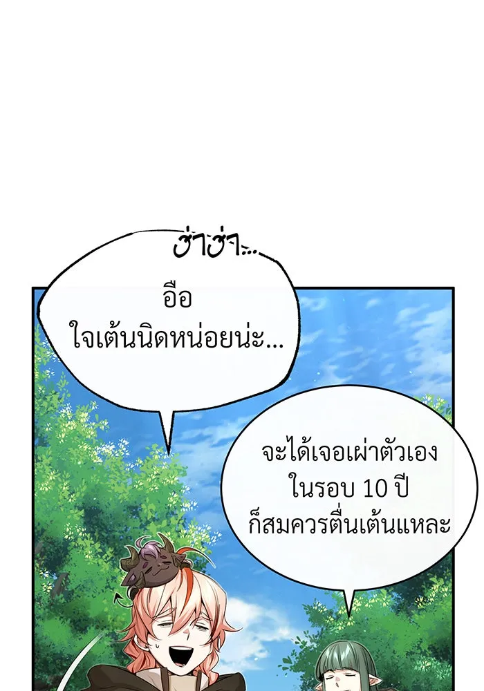 จอมเวทเกิดใหม่ในรอบ 66666 ปี ตอนที่ บทส่งท้ายซีซัน 2 รูปที่ 34